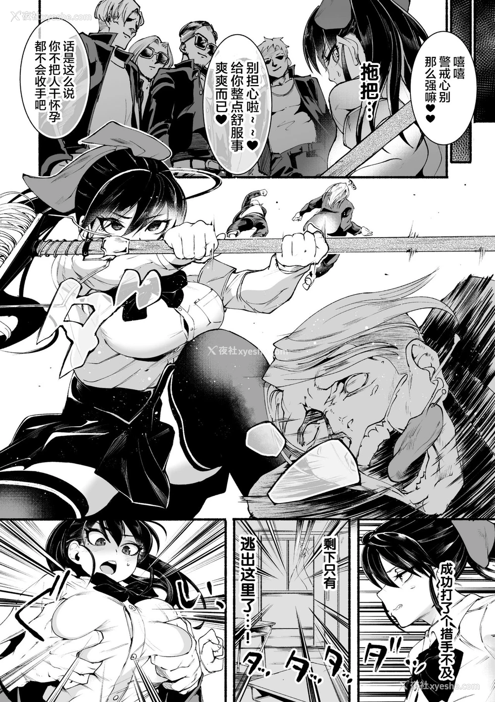6P - Δ9『ディストラクション・ガール』[アンソロジー] 二次元コミックマガジン ふたなり微リョナ 雑鱼メス勃起を破壊陵辱 Vol.1 [DL版][中国翻訳]