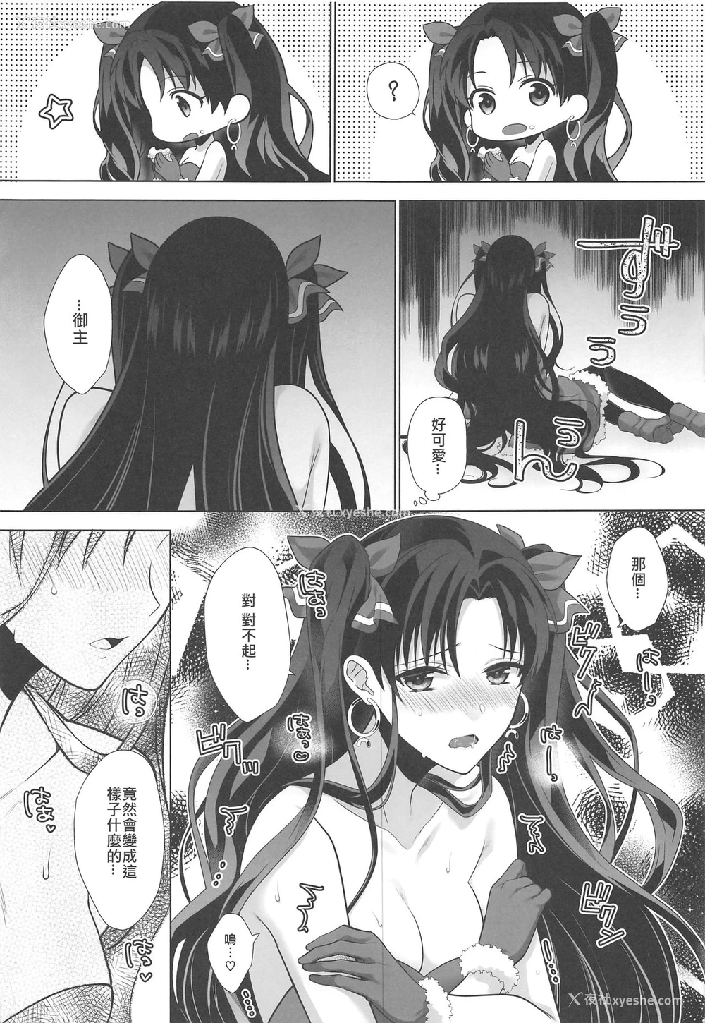12P - (C97) [あぶり丼 (えんがわあぶり)] キミとセイなる夜に (Fate/Grand Order) [中国翻訳]