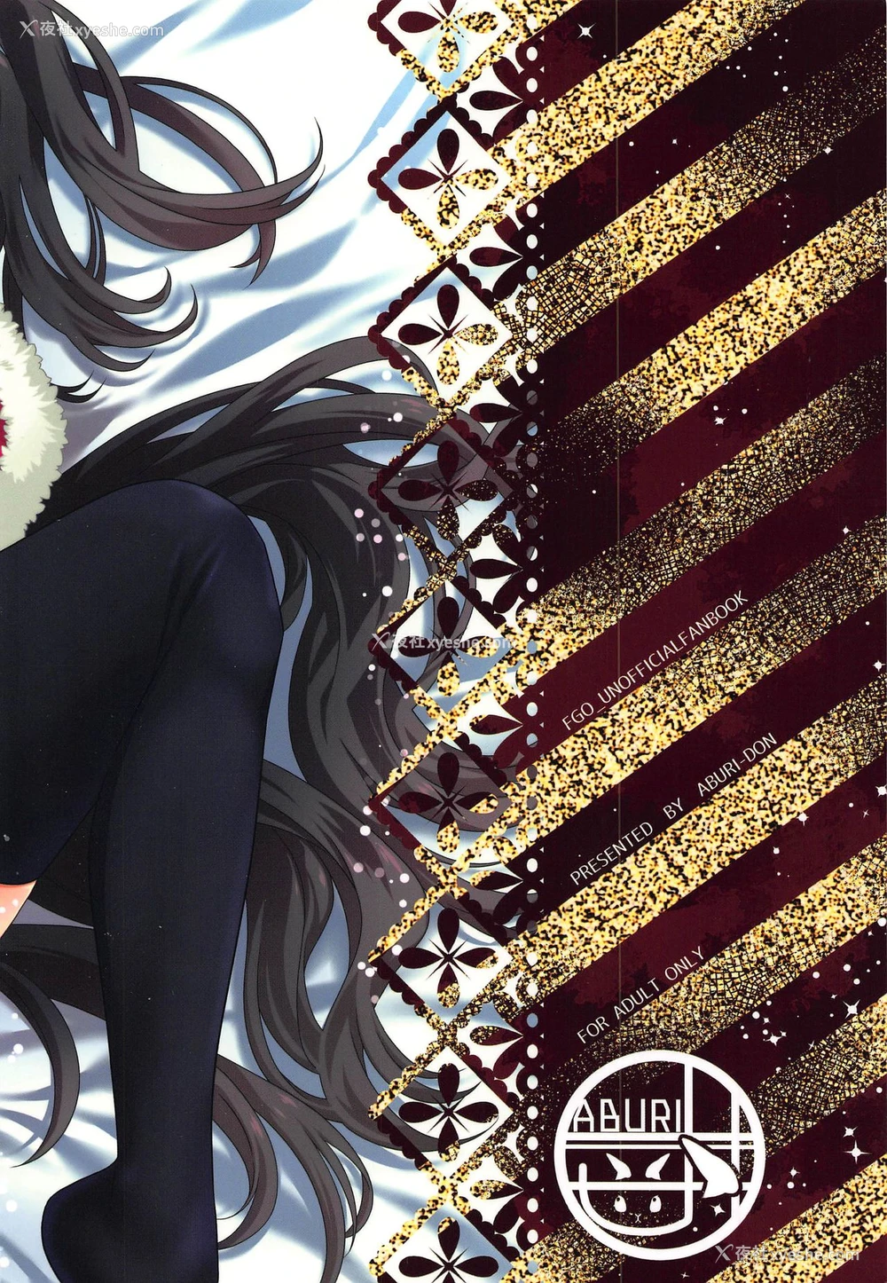 22P - (C97) [あぶり丼 (えんがわあぶり)] キミとセイなる夜に (Fate/Grand Order) [中国翻訳]