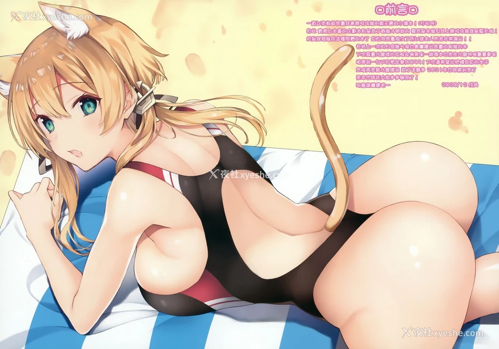 2P - (AC2) [ニュートンの林檎 (戌角柾)] N,s A COLORS #12 (舰队これくしょん -舰これ-) [中国翻訳]