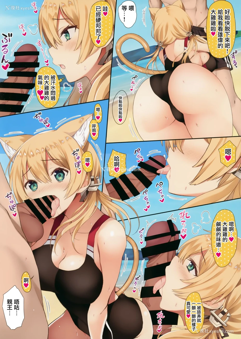 5P - (AC2) [ニュートンの林檎 (戌角柾)] N,s A COLORS #12 (舰队これくしょん -舰これ-) [中国翻訳]
