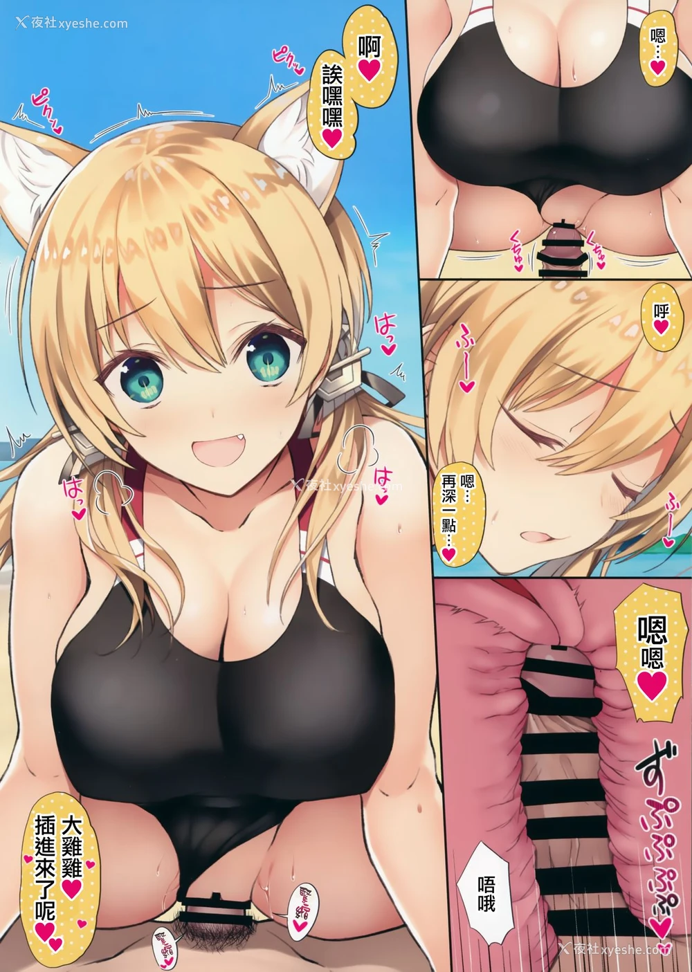 7P - (AC2) [ニュートンの林檎 (戌角柾)] N,s A COLORS #12 (舰队これくしょん -舰これ-) [中国翻訳]