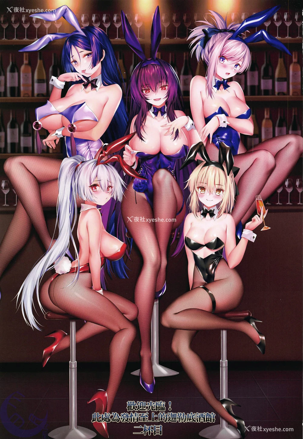 2P - (C95) [萌姫连合 (xin、obiwan)] FGOカーニバル20 ようこそ!発情至高カルデア极上酒保へ 二杯目 (Fate/Grand Order) [中国翻訳]