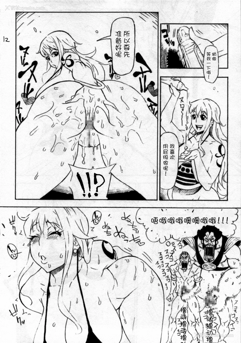 13P - (C85) [こちょこちょ高校 (梵典)] P.O.M (ワンピース) [中国翻訳]