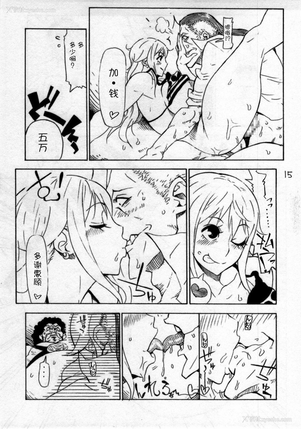 16P - (C85) [こちょこちょ高校 (梵典)] P.O.M (ワンピース) [中国翻訳]