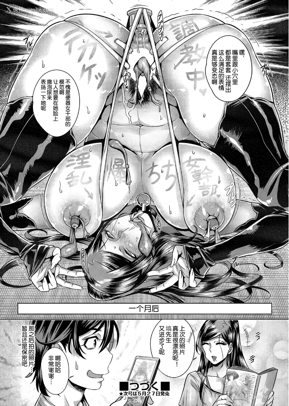 20P - [桃吹リオ] 纯欲解放区 2号室 (COMIC 阿吽 2017年6月号) [中国翻訳] [DL版]