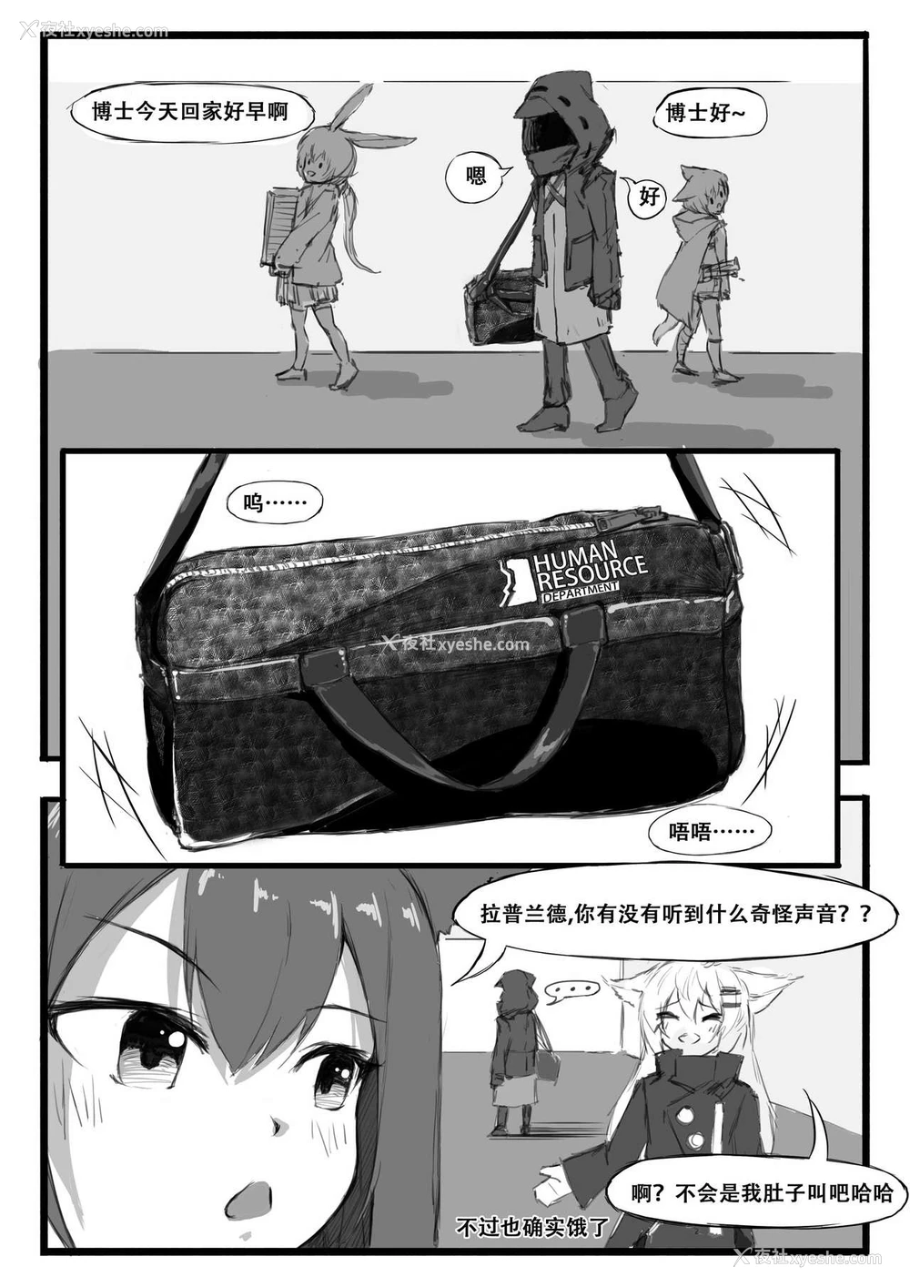 10P - [saluky] 铃兰的单人任务 (明日方舟) [中国语]
