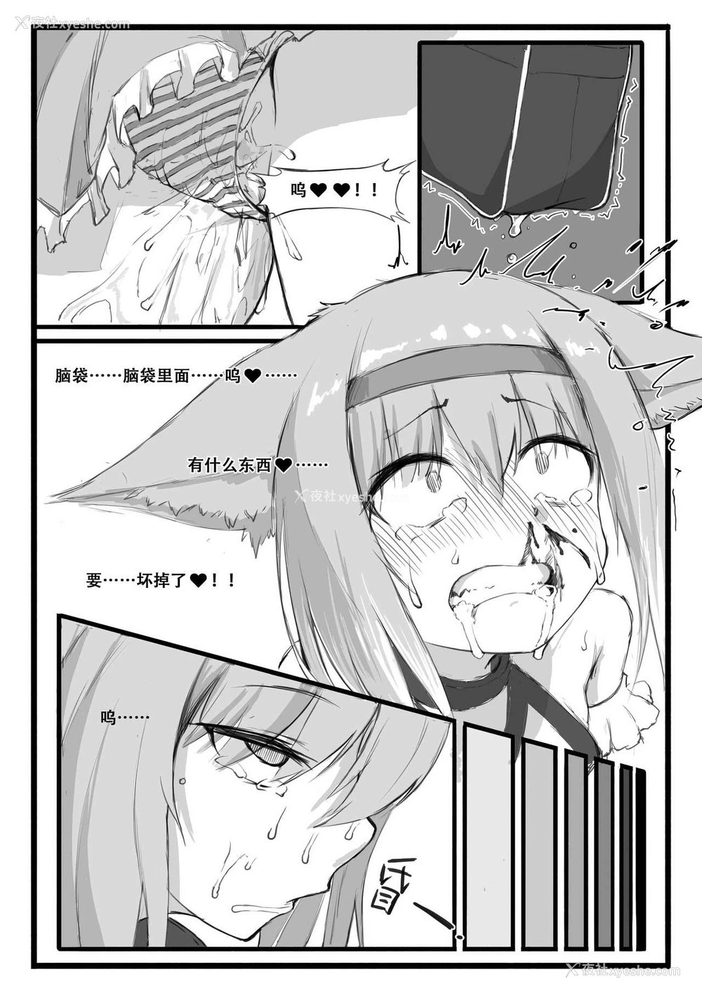 12P - [saluky] 铃兰的单人任务 (明日方舟) [中国语]