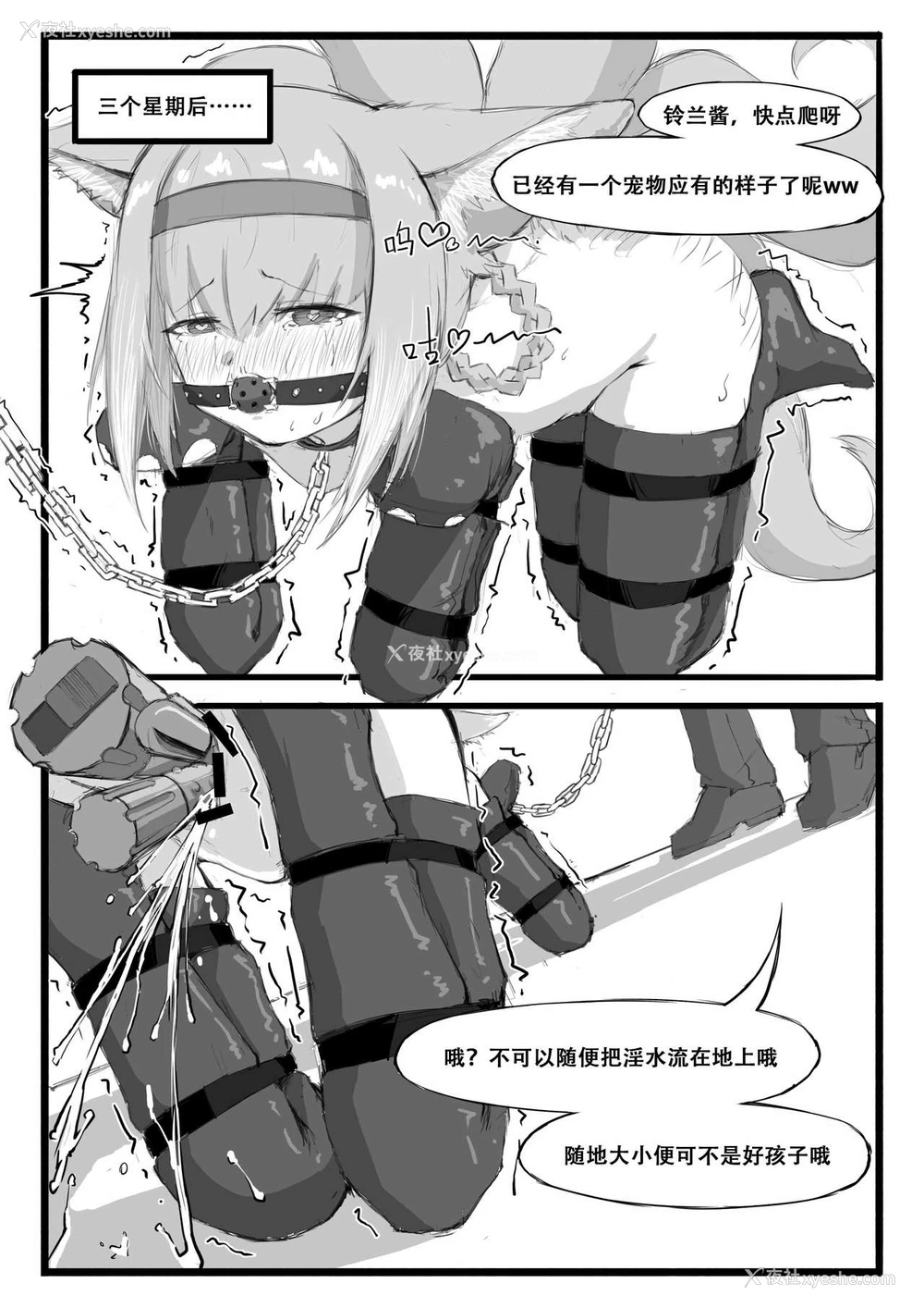 17P - [saluky] 铃兰的单人任务 (明日方舟) [中国语]