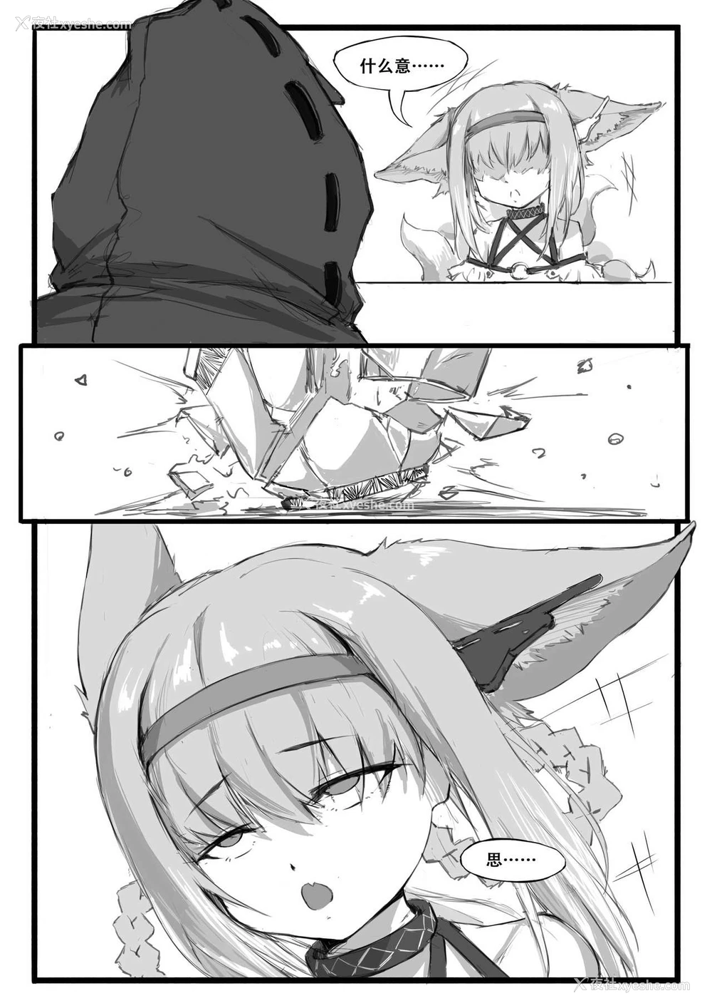 7P - [saluky] 铃兰的单人任务 (明日方舟) [中国语]