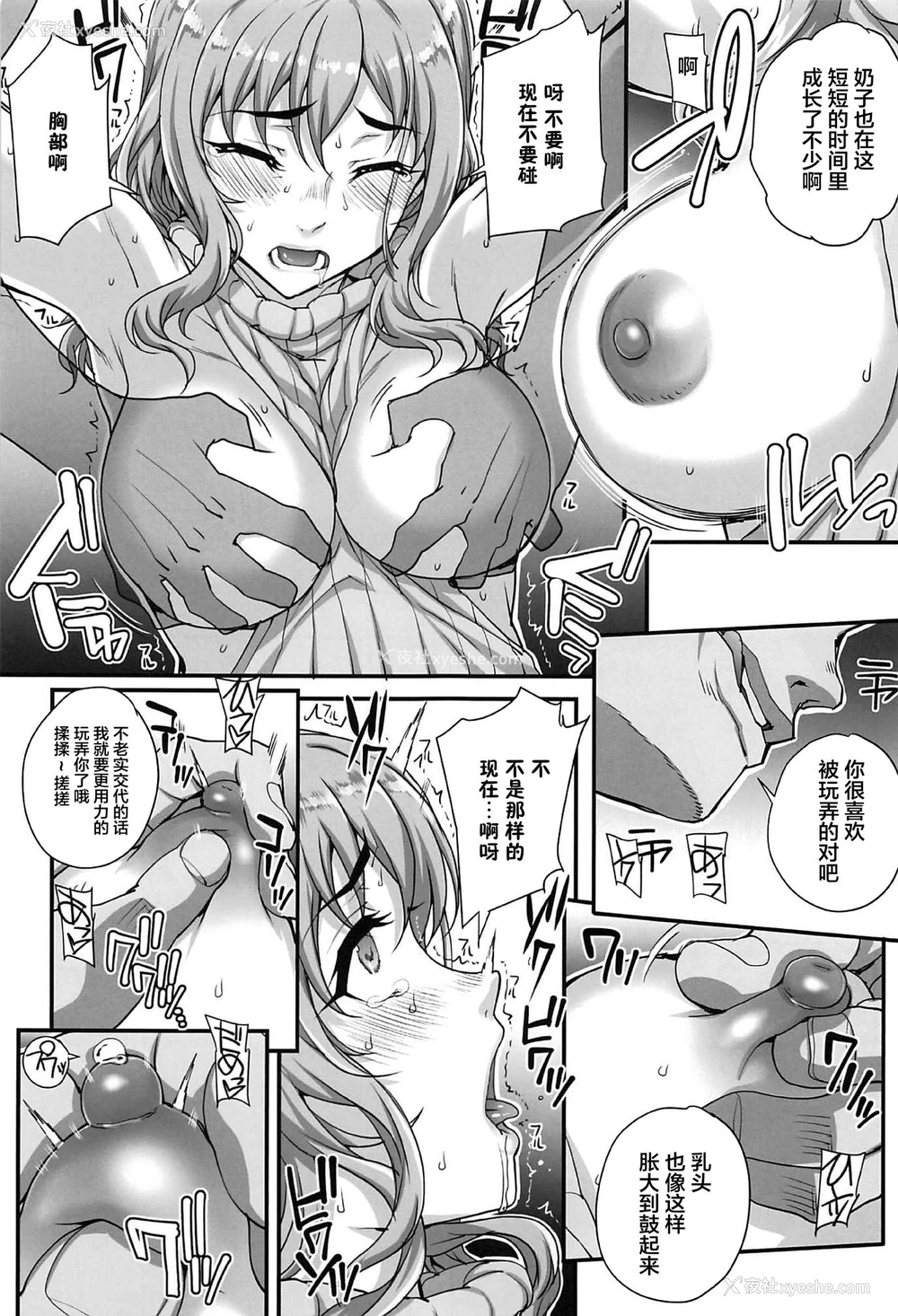18P - [まごの亭 (夏庵)] カレシにナイショで5 ...デキちゃいました。[中国翻訳] [DL版]