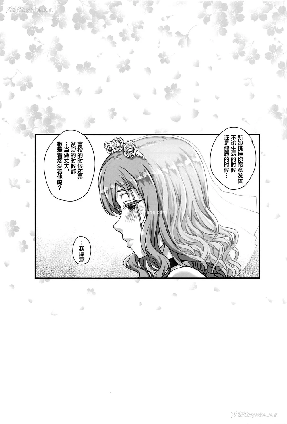34P - [まごの亭 (夏庵)] カレシにナイショで5 ...デキちゃいました。[中国翻訳] [DL版]