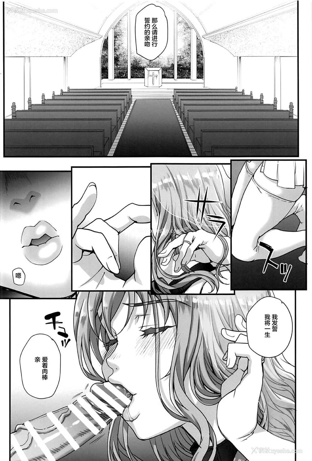 35P - [まごの亭 (夏庵)] カレシにナイショで5 ...デキちゃいました。[中国翻訳] [DL版]