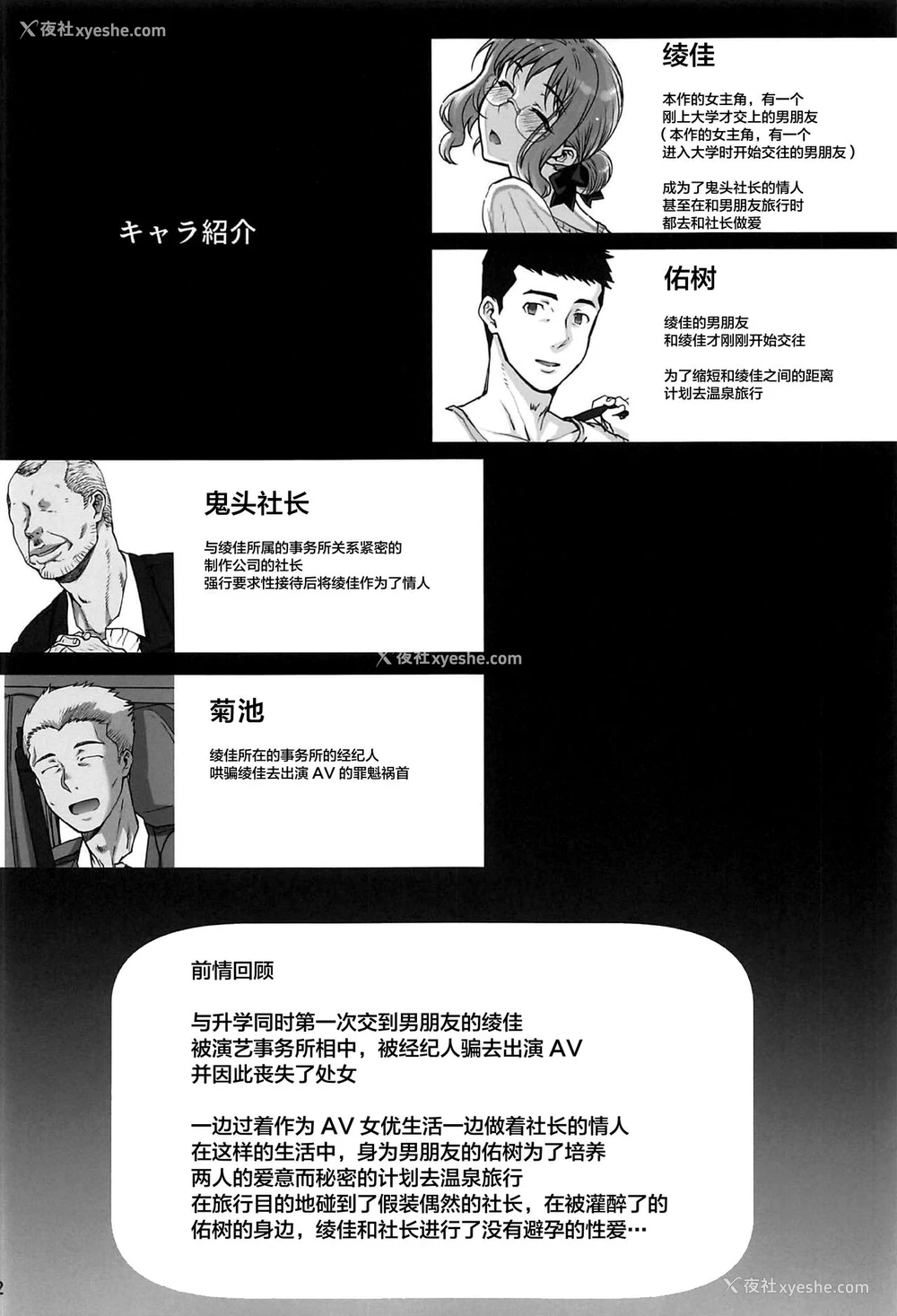 3P - [まごの亭 (夏庵)] カレシにナイショで5 ...デキちゃいました。[中国翻訳] [DL版]