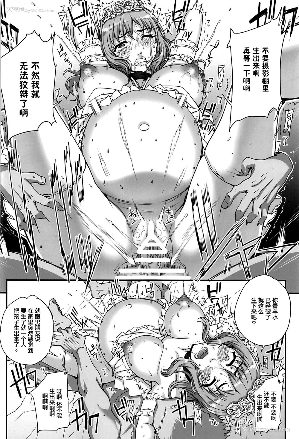 41P - [まごの亭 (夏庵)] カレシにナイショで5 ...デキちゃいました。[中国翻訳] [DL版]