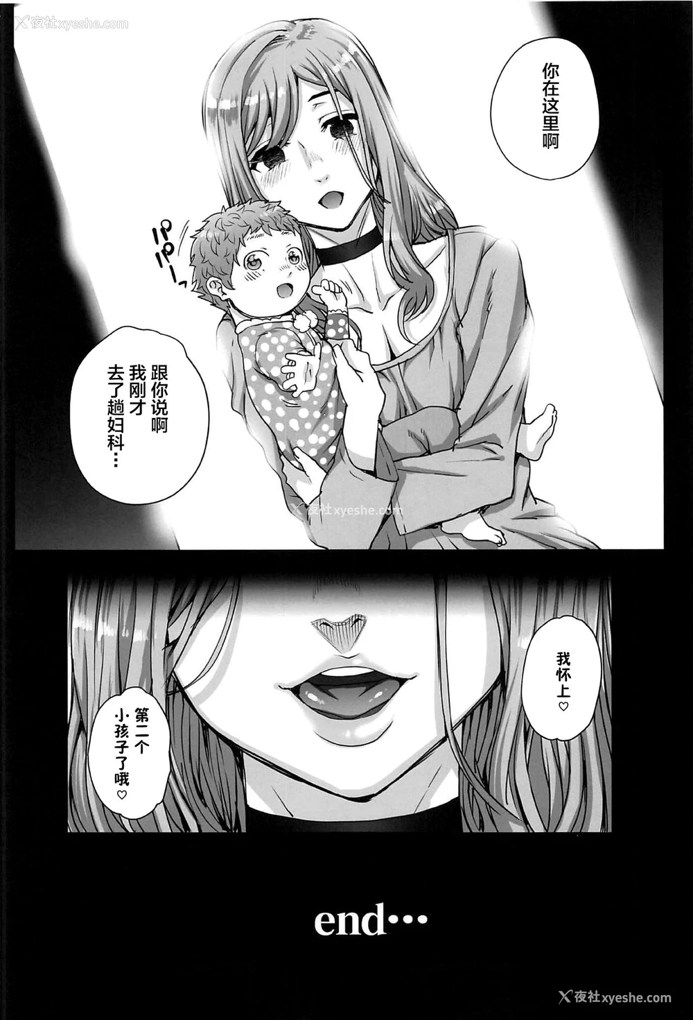45P - [まごの亭 (夏庵)] カレシにナイショで5 ...デキちゃいました。[中国翻訳] [DL版]