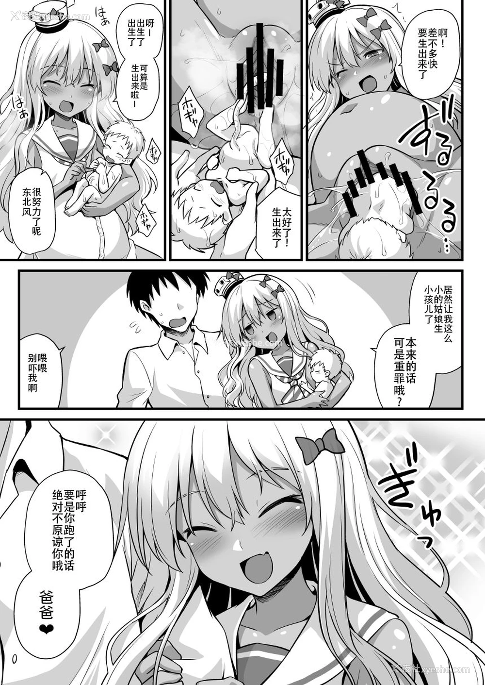 25P - [悪転奏进 (黒糖ニッケ、白崎カル)] 舰娘着妊グレカーレちゃんと楽しいボテ腹H (舰队これくしょん -舰これ-) [中国翻訳] [DL版]