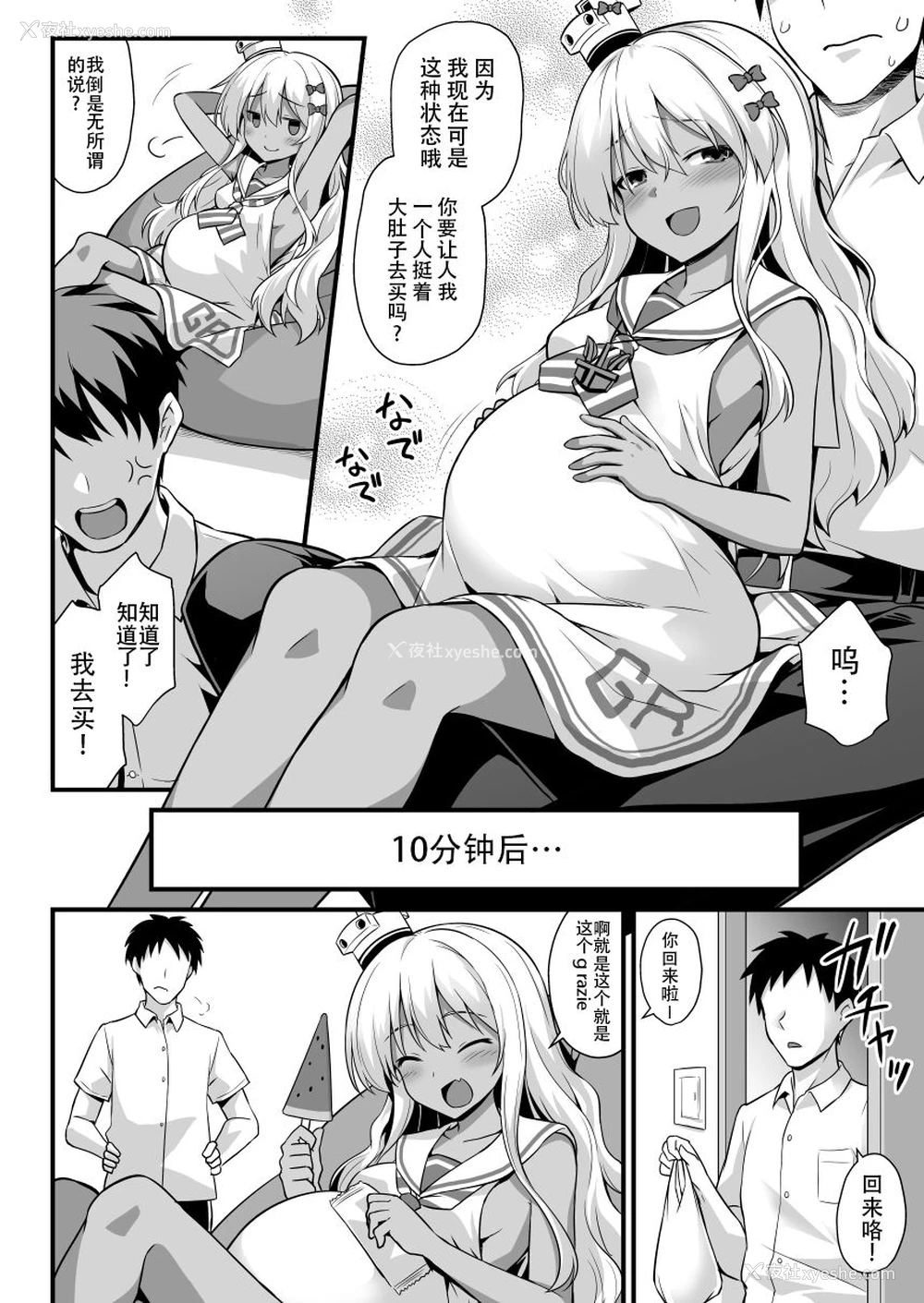 4P - [悪転奏进 (黒糖ニッケ、白崎カル)] 舰娘着妊グレカーレちゃんと楽しいボテ腹H (舰队これくしょん -舰これ-) [中国翻訳] [DL版]