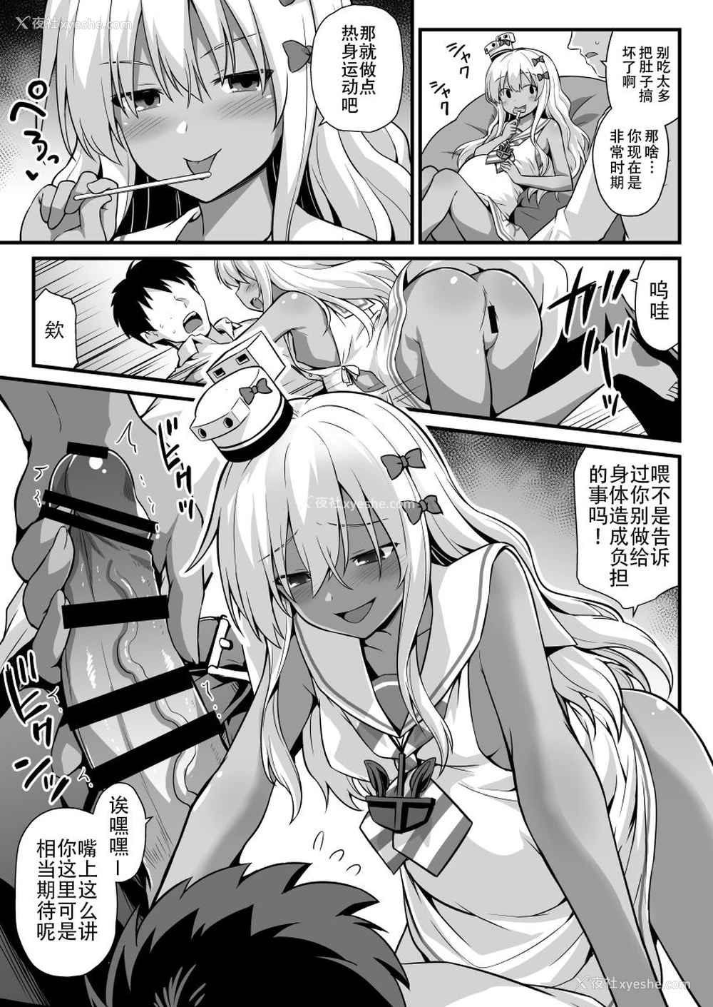 5P - [悪転奏进 (黒糖ニッケ、白崎カル)] 舰娘着妊グレカーレちゃんと楽しいボテ腹H (舰队これくしょん -舰これ-) [中国翻訳] [DL版]