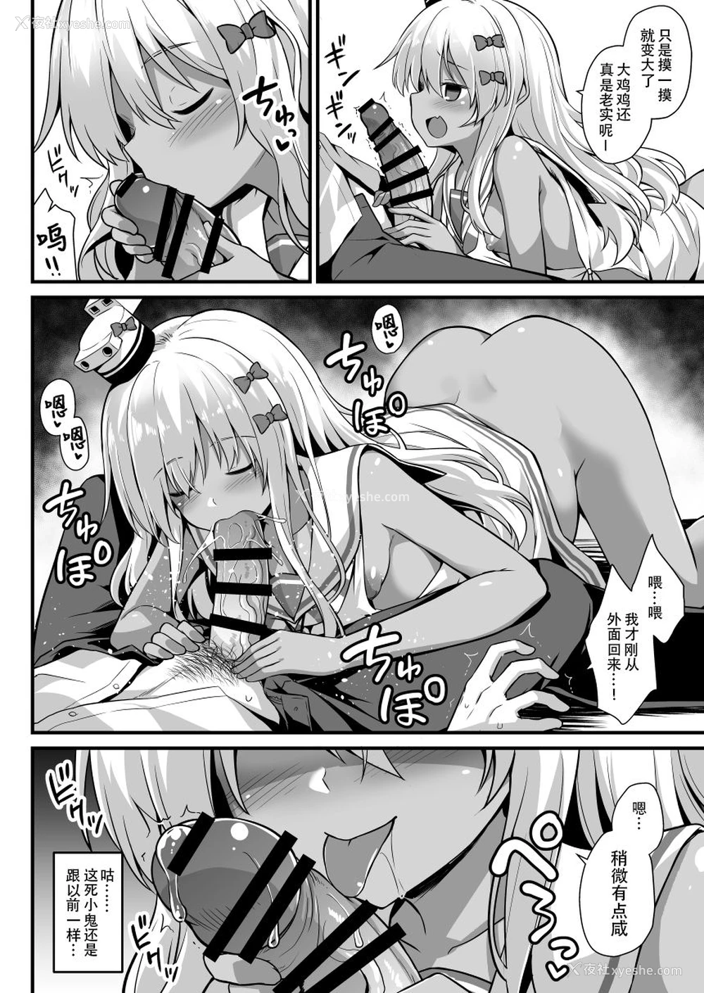 6P - [悪転奏进 (黒糖ニッケ、白崎カル)] 舰娘着妊グレカーレちゃんと楽しいボテ腹H (舰队これくしょん -舰これ-) [中国翻訳] [DL版]