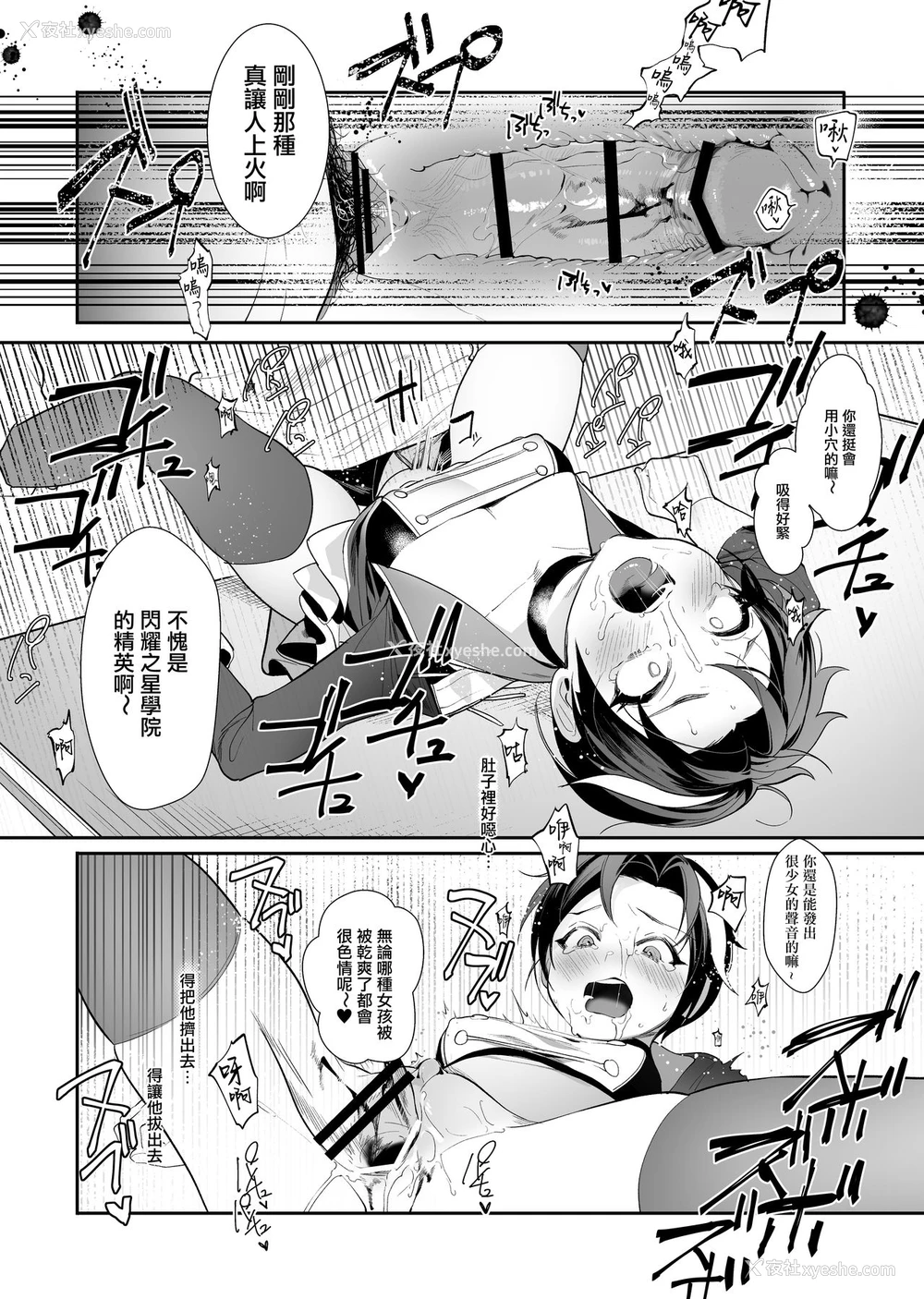 15P - [んがむらさん (お久しぶり)] 鸠を追いかけた (シャイニングスター) [中国翻訳][DL版]