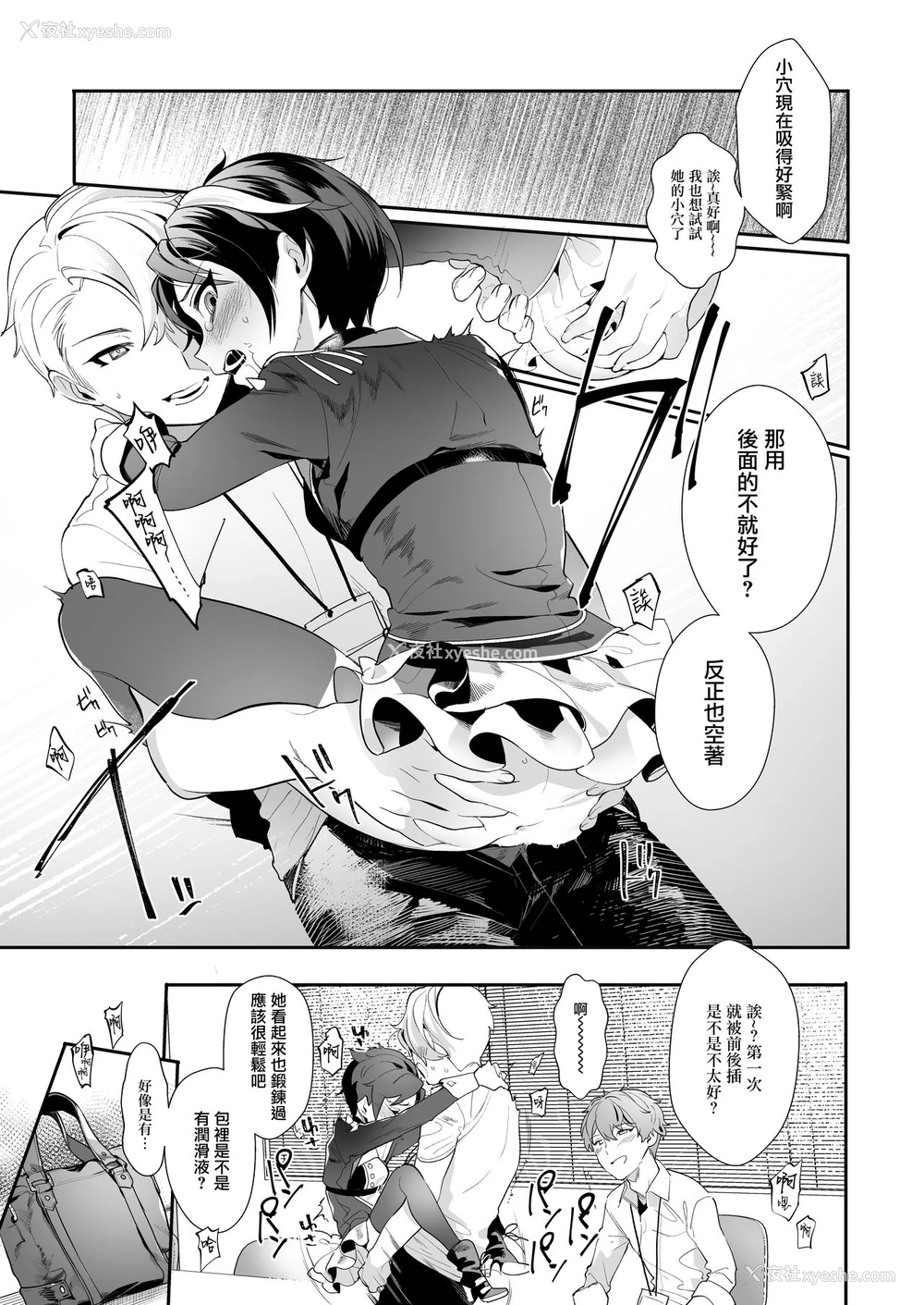 16P - [んがむらさん (お久しぶり)] 鸠を追いかけた (シャイニングスター) [中国翻訳][DL版]