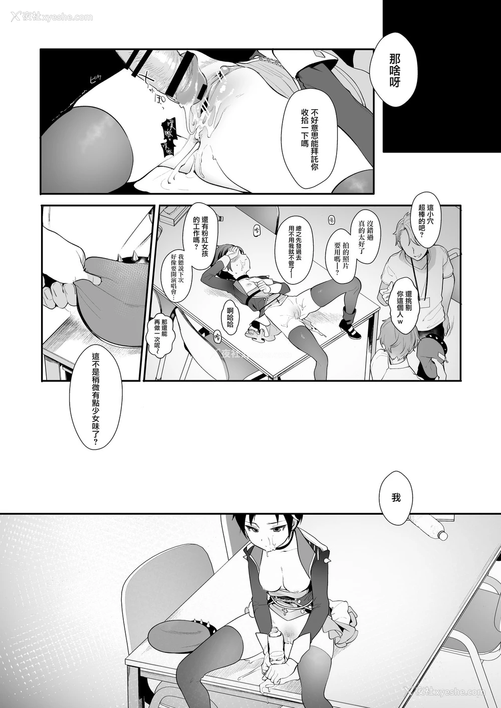 22P - [んがむらさん (お久しぶり)] 鸠を追いかけた (シャイニングスター) [中国翻訳][DL版]