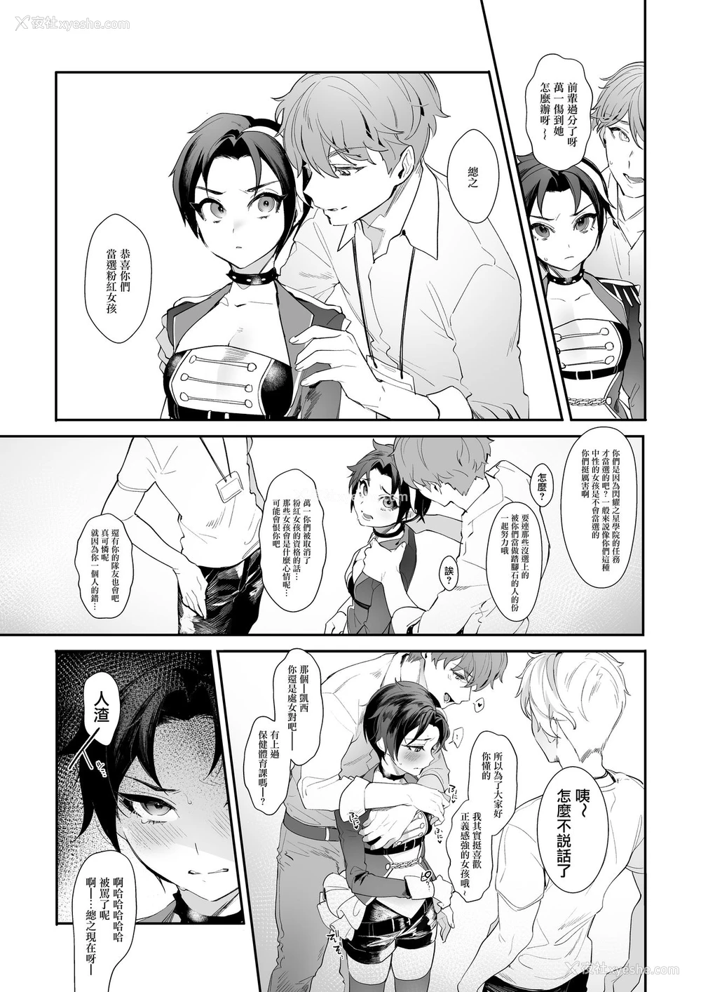 8P - [んがむらさん (お久しぶり)] 鸠を追いかけた (シャイニングスター) [中国翻訳][DL版]