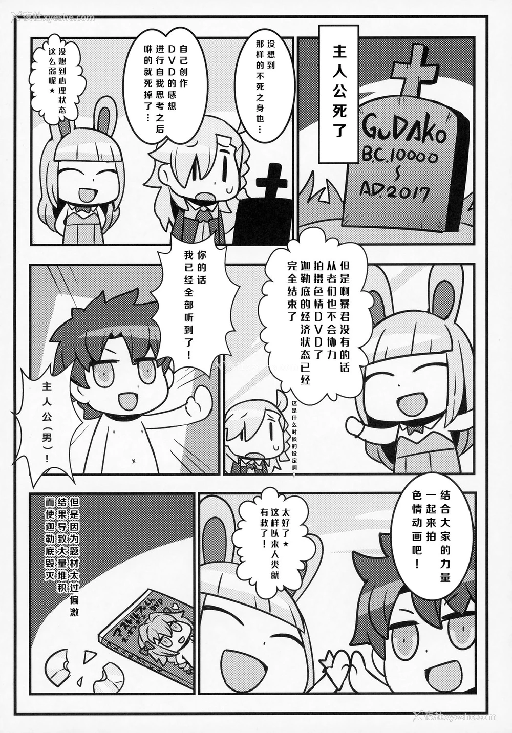 13P - (C93) [バンサンカン (ばん!)] 鲭缶 おまけクリアファイル (Fate/Grand Order) [中国翻訳]