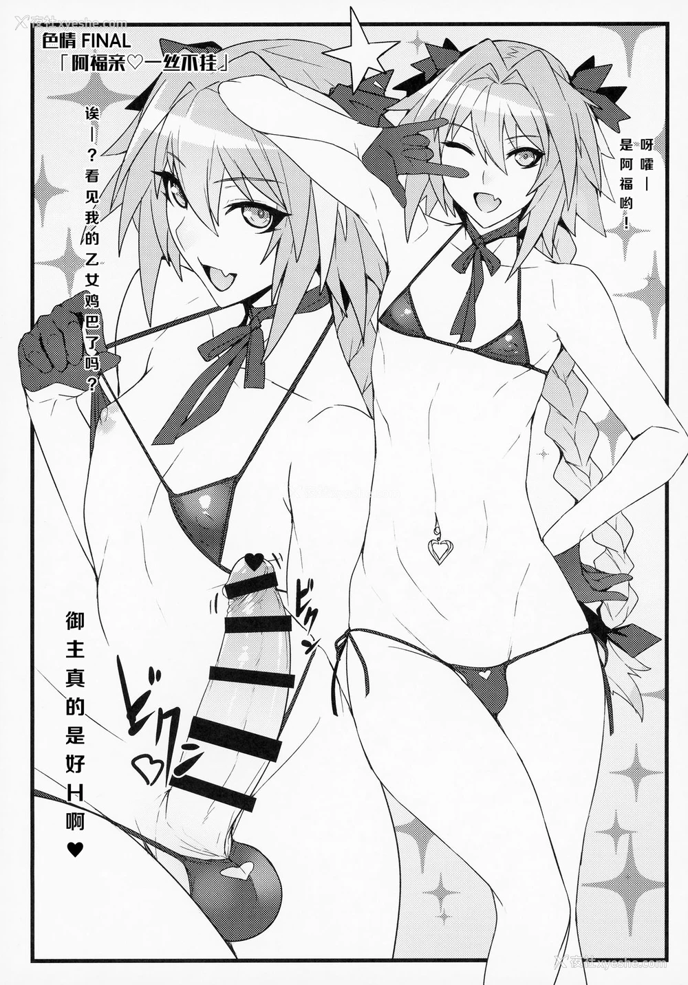 14P - (C93) [バンサンカン (ばん!)] 鲭缶 おまけクリアファイル (Fate/Grand Order) [中国翻訳]