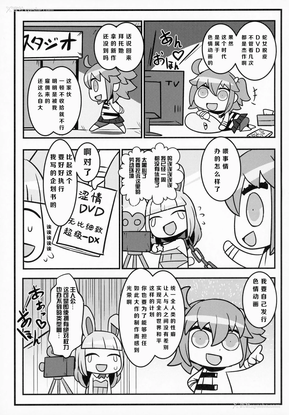2P - (C93) [バンサンカン (ばん!)] 鲭缶 おまけクリアファイル (Fate/Grand Order) [中国翻訳]