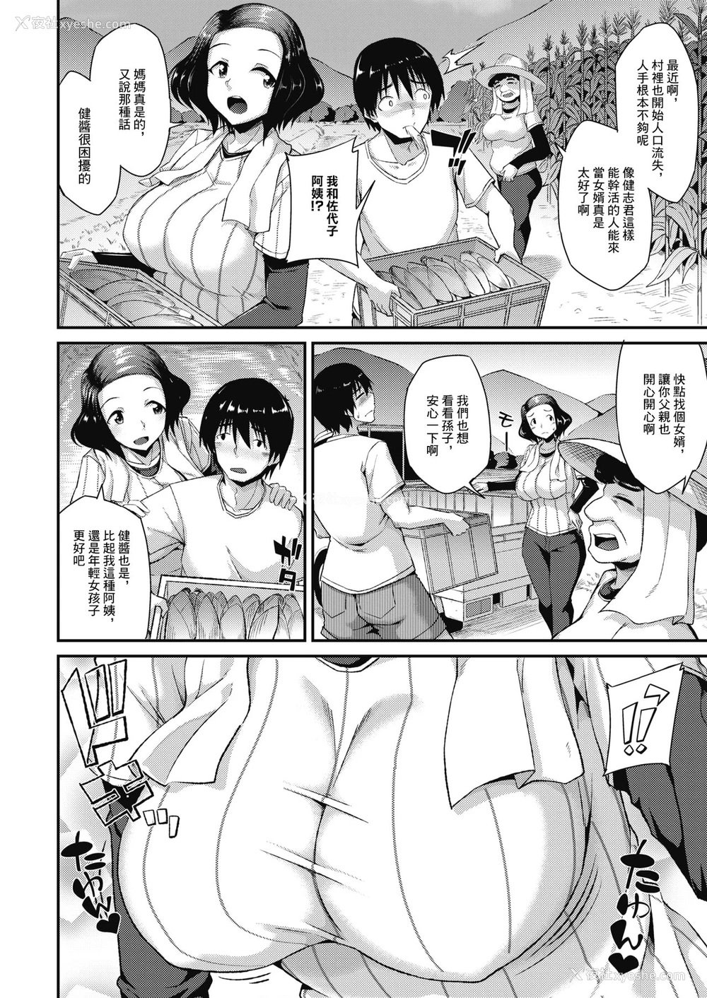2P - [のこっぱ] 农家の婿取り娘 (コミックホットミルク 2021年12月号) [中国翻訳] [DL版]
