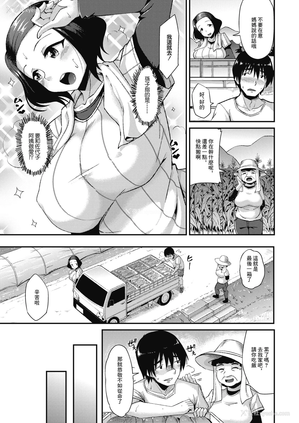 3P - [のこっぱ] 农家の婿取り娘 (コミックホットミルク 2021年12月号) [中国翻訳] [DL版]