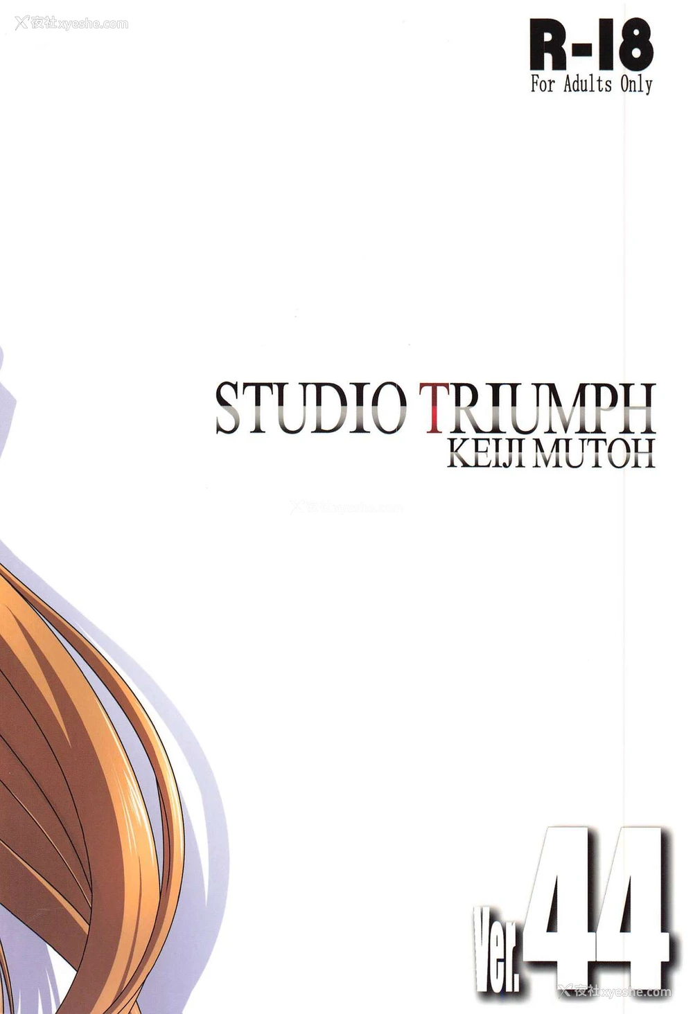 26P - [STUDIO TRIUMPH (むとうけいじ)] アストラルバウトVer.44 (ソードアート・オンライン) [中国翻訳]