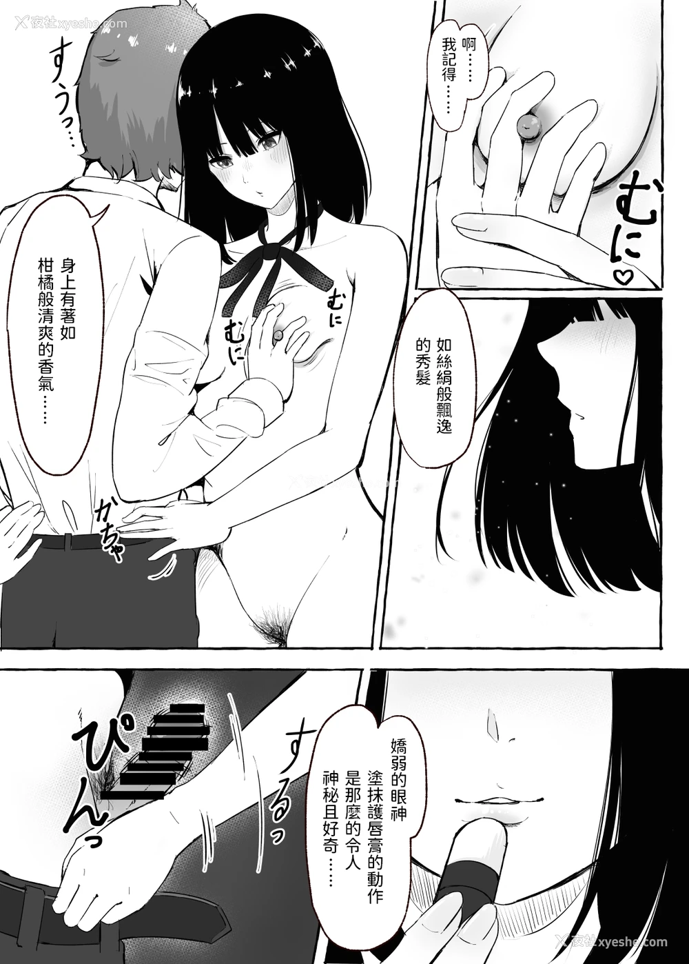 13P - [まーぼーどん (シモシ)] 文芸部女子と溶けるように… [中国翻訳] [DL版]