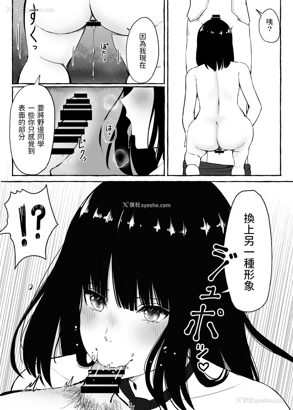15P - [まーぼーどん (シモシ)] 文芸部女子と溶けるように… [中国翻訳] [DL版]