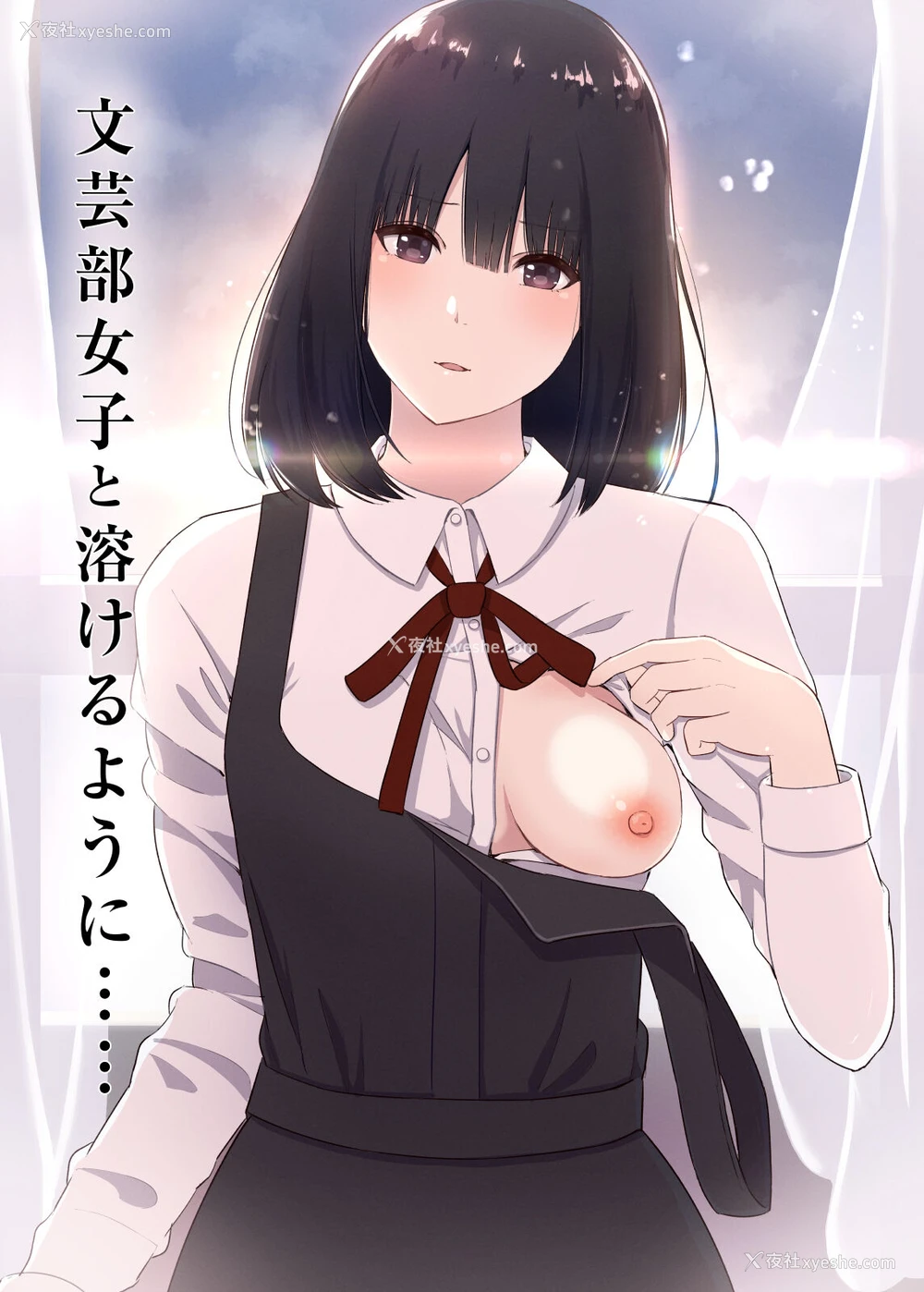 1P - [まーぼーどん (シモシ)] 文芸部女子と溶けるように… [中国翻訳] [DL版]