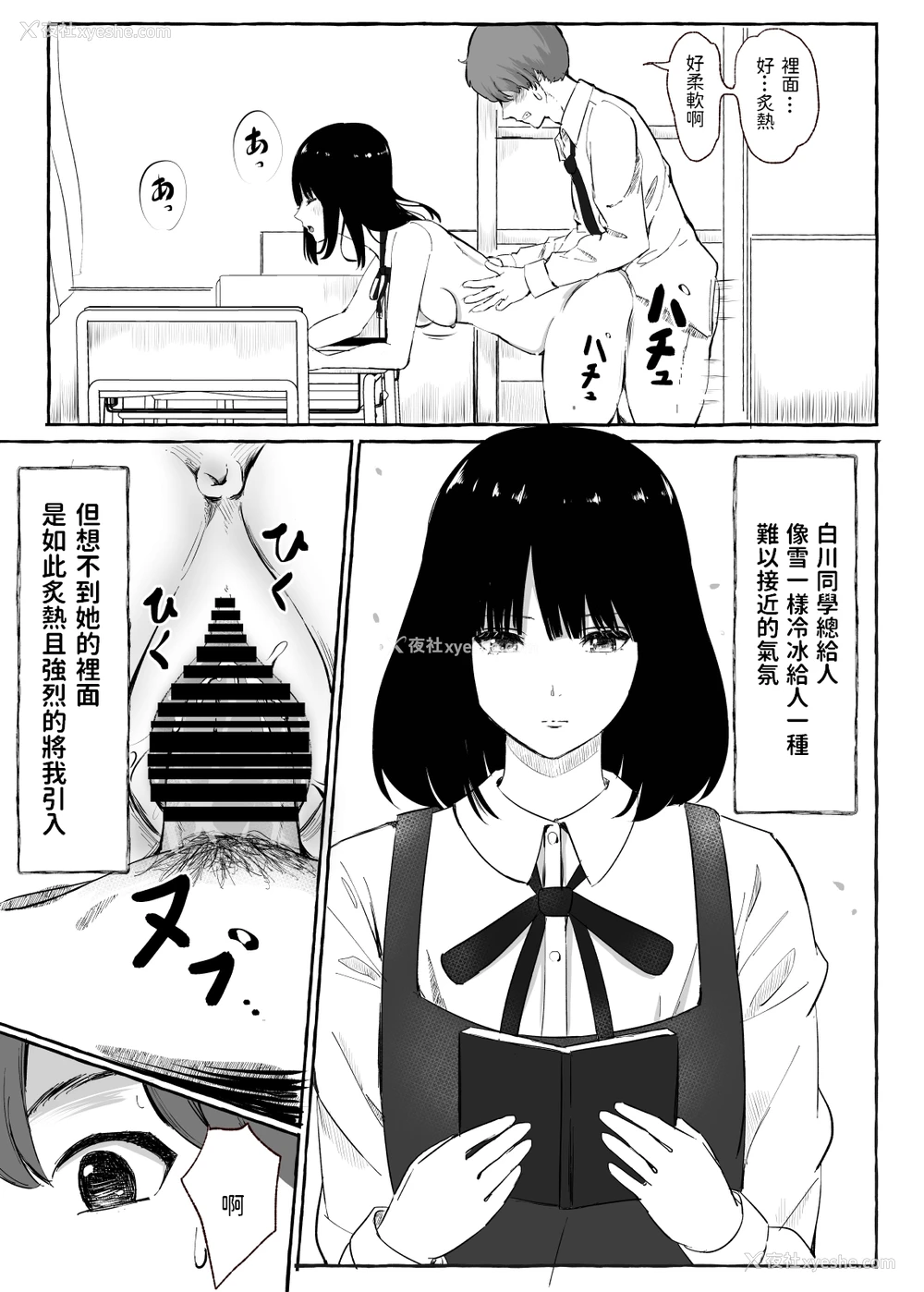 22P - [まーぼーどん (シモシ)] 文芸部女子と溶けるように… [中国翻訳] [DL版]