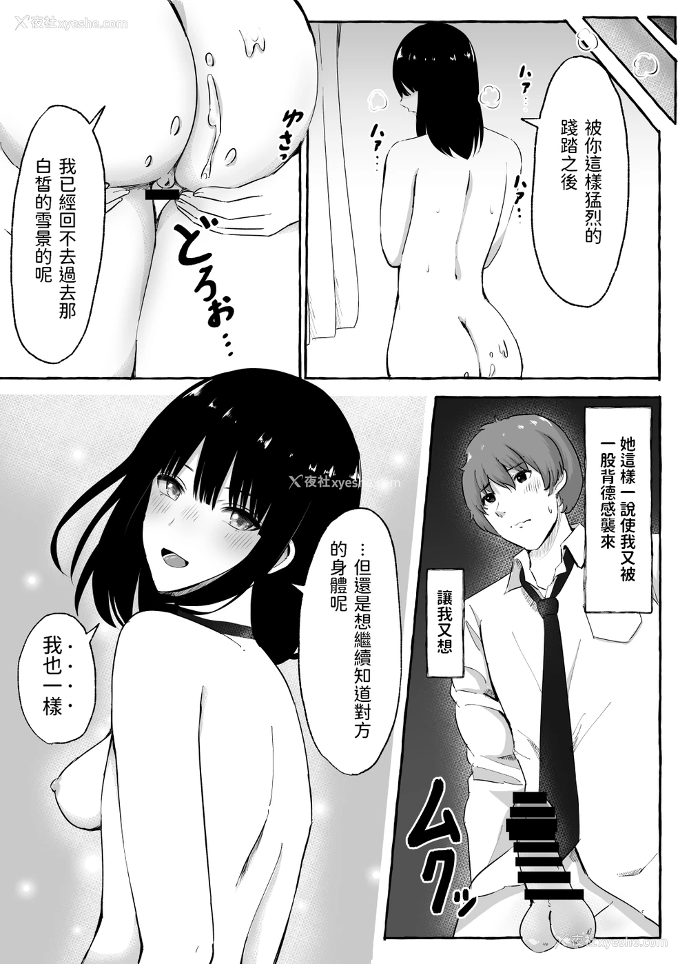 30P - [まーぼーどん (シモシ)] 文芸部女子と溶けるように… [中国翻訳] [DL版]