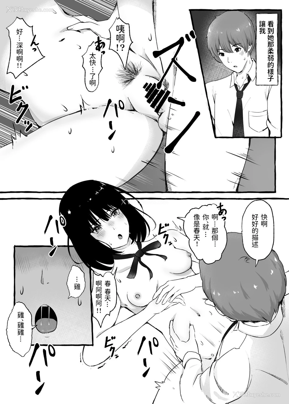 34P - [まーぼーどん (シモシ)] 文芸部女子と溶けるように… [中国翻訳] [DL版]