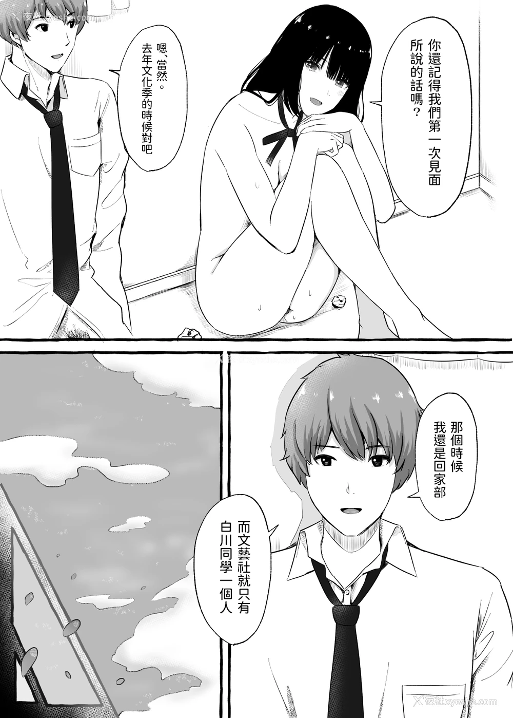 37P - [まーぼーどん (シモシ)] 文芸部女子と溶けるように… [中国翻訳] [DL版]