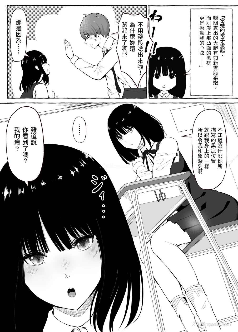 5P - [まーぼーどん (シモシ)] 文芸部女子と溶けるように… [中国翻訳] [DL版]
