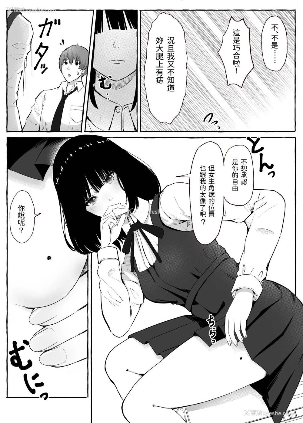 7P - [まーぼーどん (シモシ)] 文芸部女子と溶けるように… [中国翻訳] [DL版]