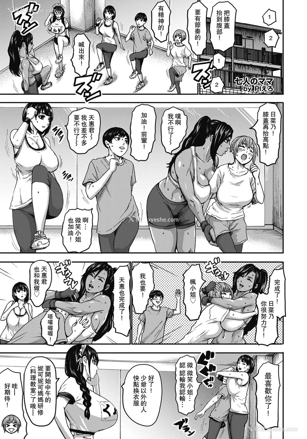 1P - [PIえろ] 七人のママ 第4话 (ANGEL 倶楽部 2020年11月号) [中国翻訳] [DL版]