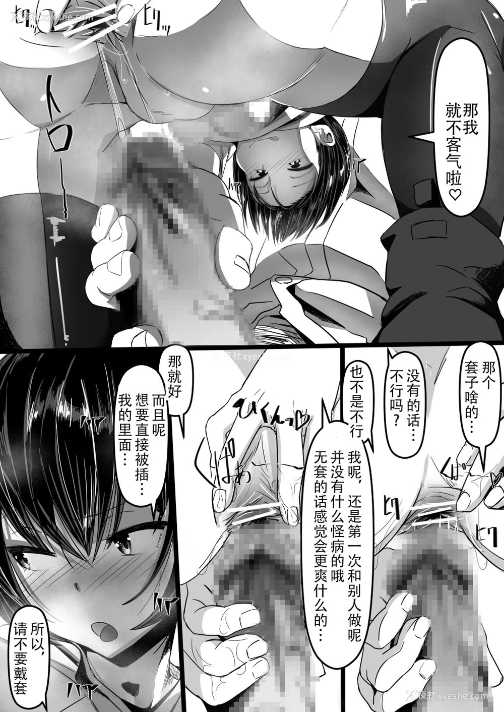 12P - [调四季] じゃあ、しゃぶっていいですか? [中国翻訳]