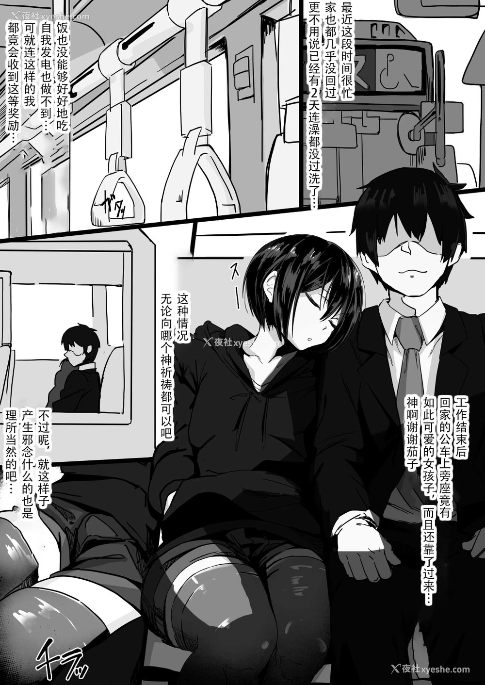 2P - [调四季] じゃあ、しゃぶっていいですか? [中国翻訳]
