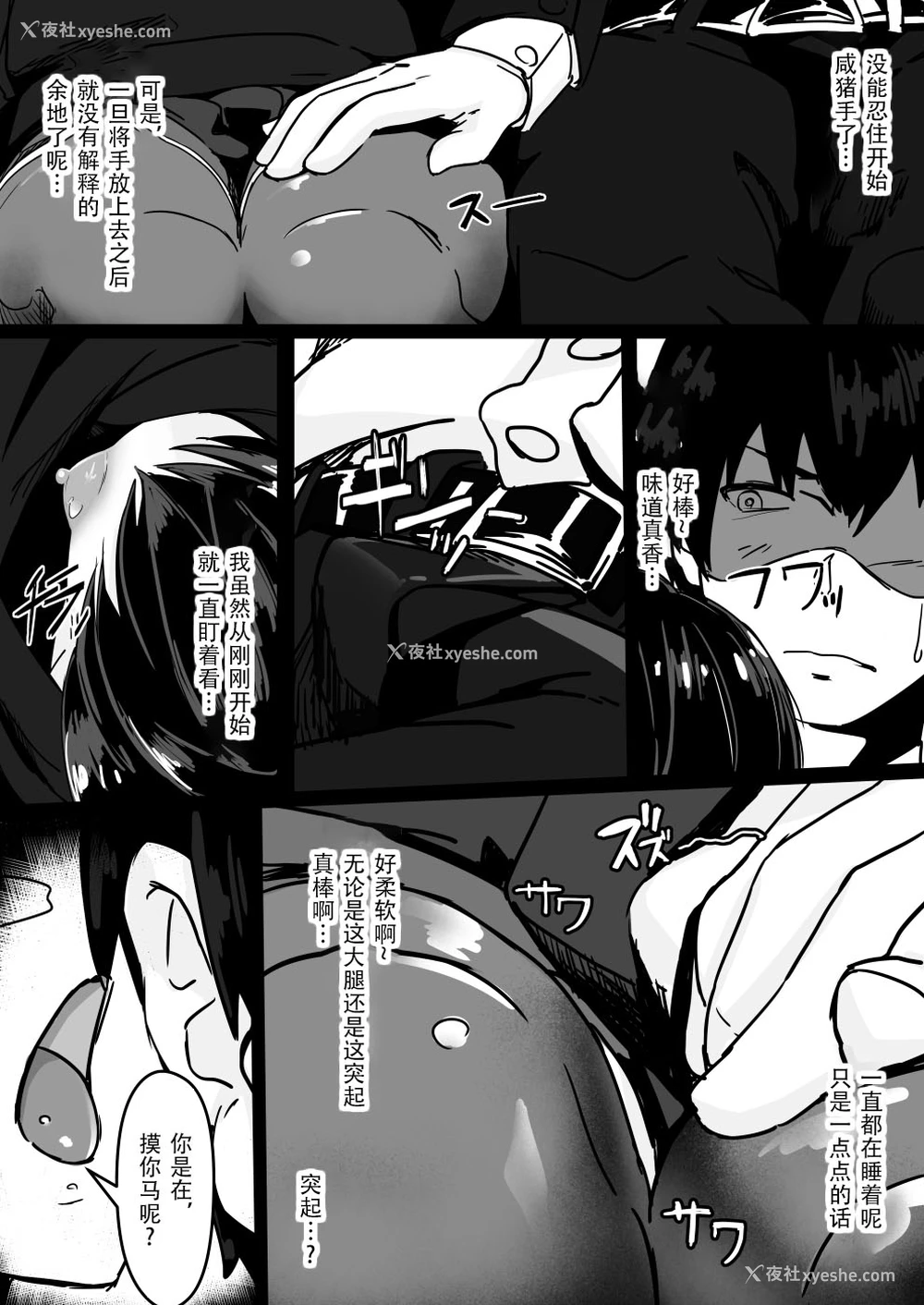 3P - [调四季] じゃあ、しゃぶっていいですか? [中国翻訳]