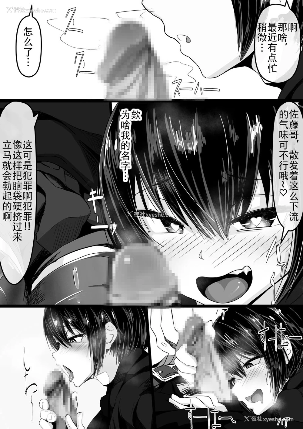 7P - [调四季] じゃあ、しゃぶっていいですか? [中国翻訳]