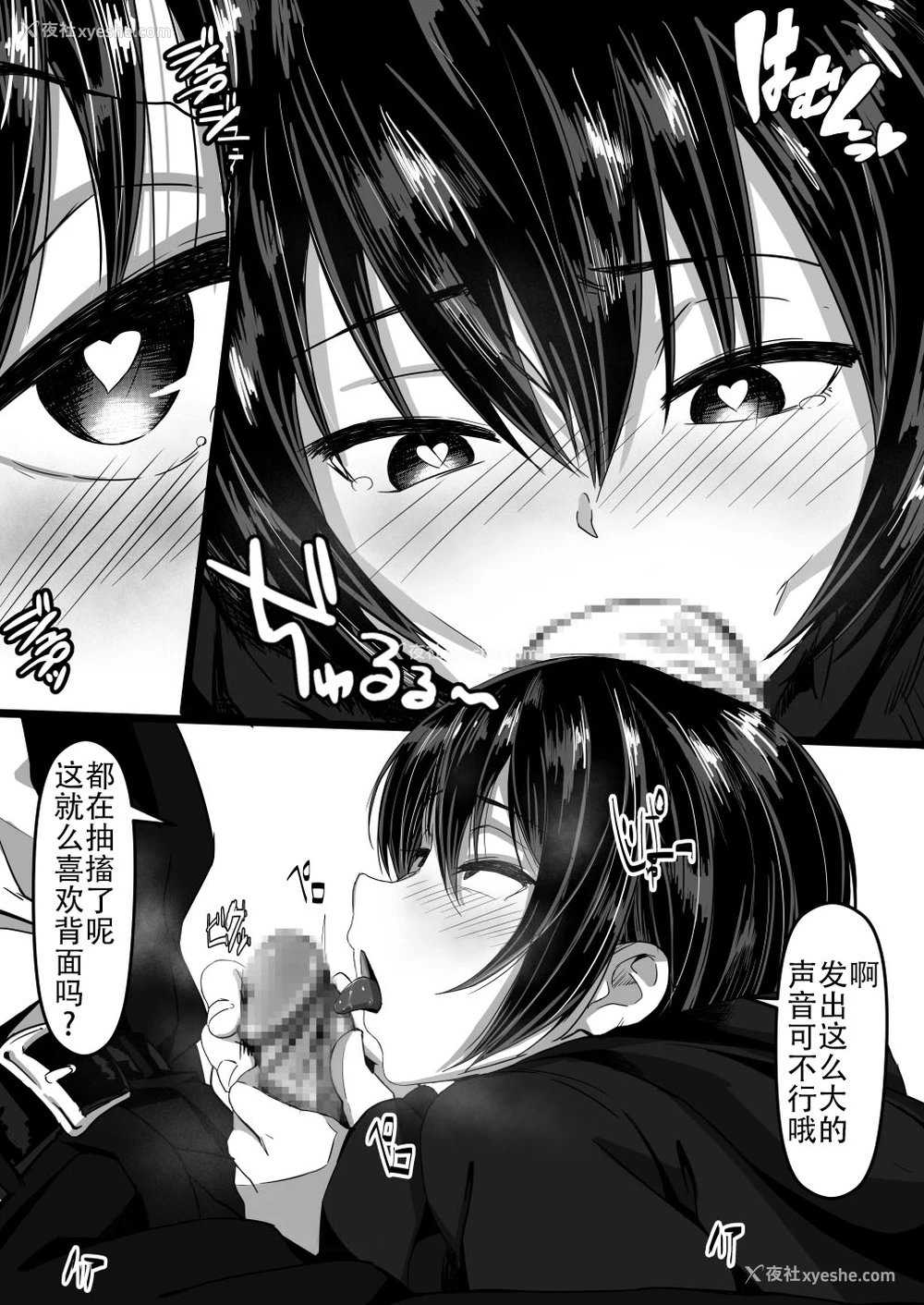 8P - [调四季] じゃあ、しゃぶっていいですか? [中国翻訳]