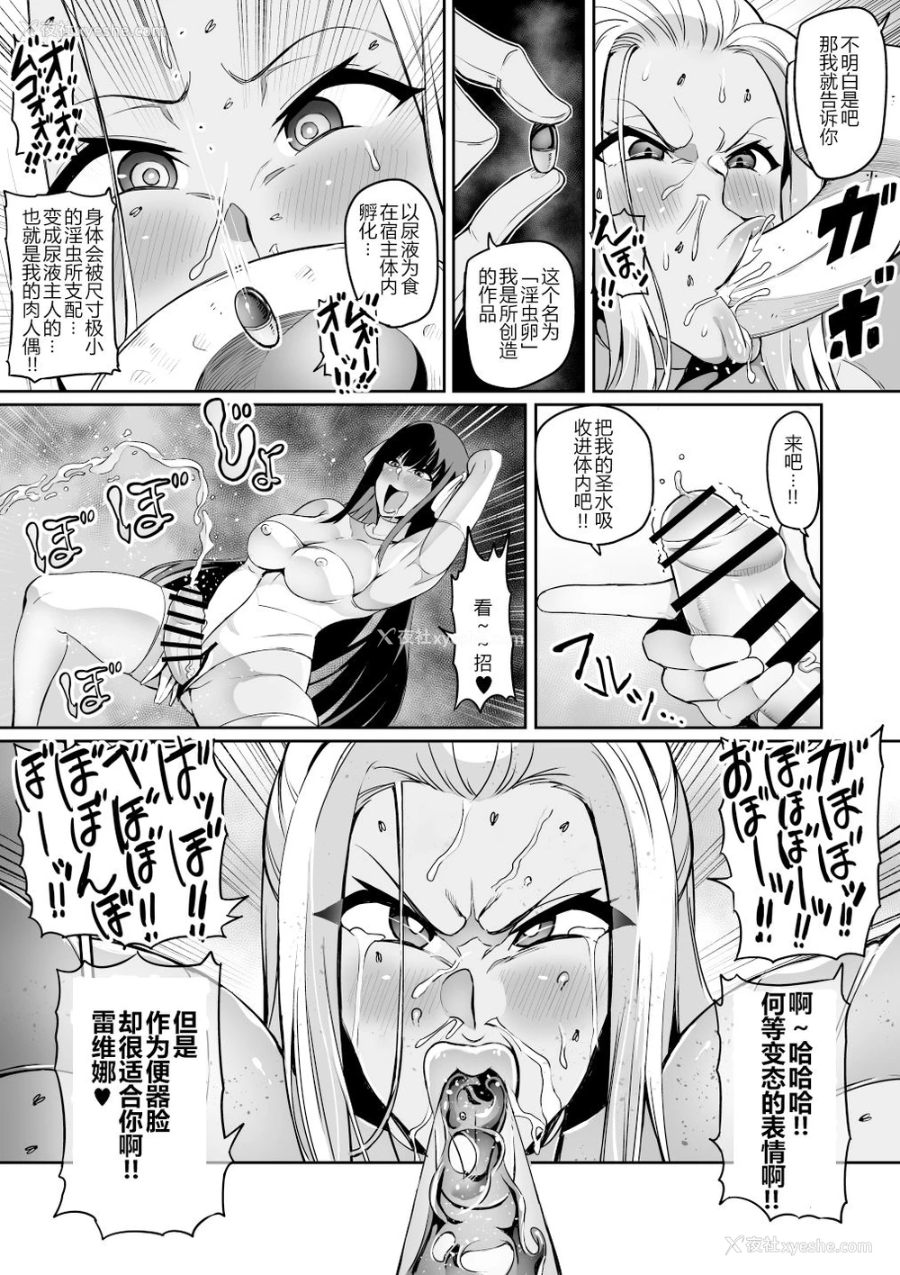 11P - [波止场茜] 讨魔戦姫セシリア 15-16 [中国翻訳]